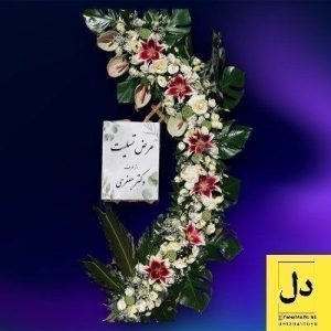 سفارش گل برای تحویل در شرکت رایان فن کاواندیش کرج