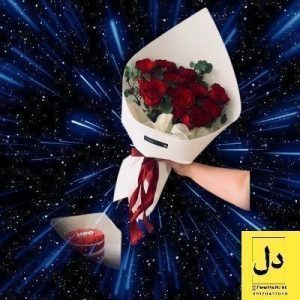 ارسال دسته گل برای کرج، استان البرز